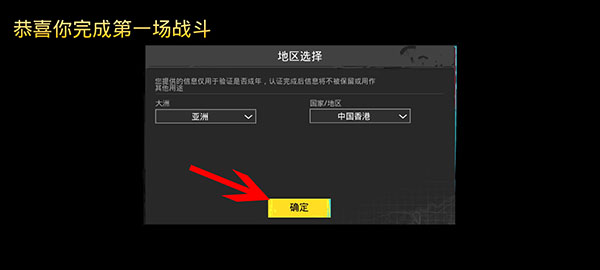 pubg国际服进入方法